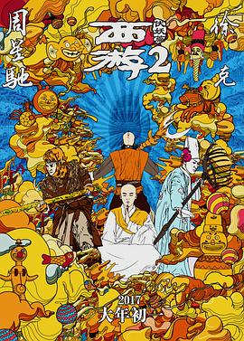 “电影中出现的单兵飞行服，以及很多信息化新武器去年曾在珠海航展上亮相，但其实我们一年前就已经在构思了，电影人不仅要与时俱进，更要加入对未来的想象才能对得起观众的期待”于冬说。