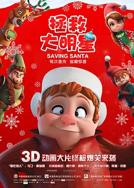 《奇门遁甲》预告 徐克袁和平“异想天开”更好玩 2017-12-04 由徐克监制编剧，袁和平执导，大鹏、倪妮、李治廷、周冬雨、伍佰及柳岩等众多演员连袂演出的3D奇幻武侠巨制《奇门遁甲》，距离12月15日贺岁档震撼上映还有不到10天的时间。