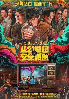 剧版《哈利·波特》曝定妆照2025-07-16 “哈利·波特”定妆照像桃金娘 新版纳威颜值高！