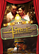 谍战剧《北极星》杀青 发布剧照 2025-01-07 1月7日，Disney+公开了新剧《北极星》（북극성）三位主演全智贤、姜栋元、约翰·赵的角色剧照。