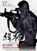 两 《后浪》定档5.14 吴刚赵露思演绎中医薪火传承 2023-05-12 近日，《后浪》宣布将于5月14日与观众们见面。