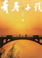 近日，该片发布了由成龙与刘涛合唱的推广曲《普通人》。