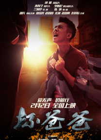 剧集《夜魔侠：重生2》定档2026.3.4 7 老角色新形象！
