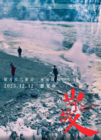 影片上映后，观众留言既调侃“不要虐待老人”，又感慨“郭富城六十岁体能管理绝佳”。